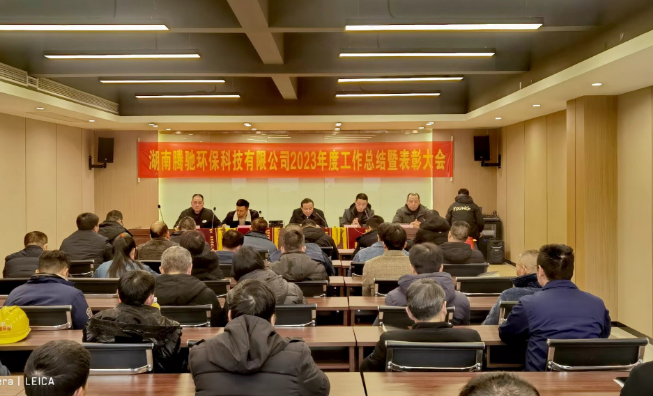 凝心聚力促發展，砥礪前行謀新篇